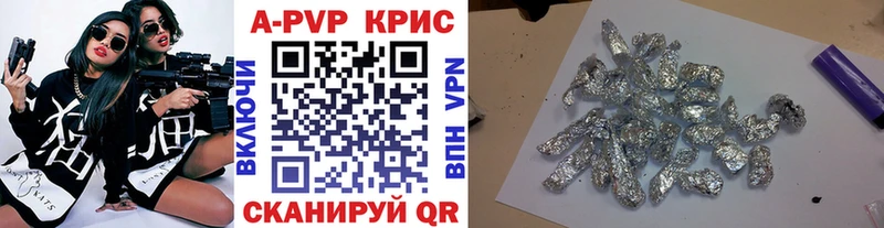 Alpha PVP крисы CK  Купить где  Алупка 