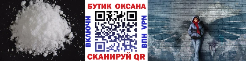 БУТИРАТ Butirat  Купить закладки  Алупка 