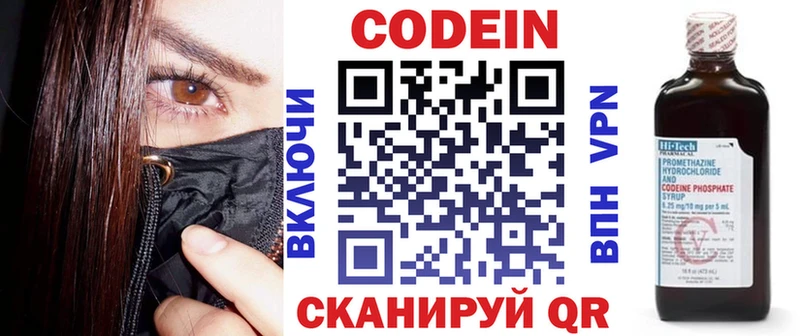 Кодеиновый сироп Lean Purple Drank Алупка