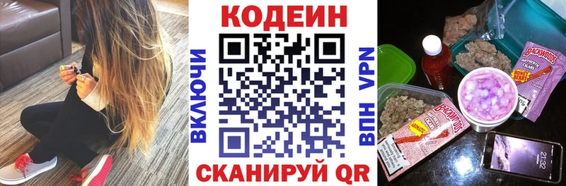 Кодеиновый сироп Lean напиток Lean (лин)  Купить закладки  Алупка 