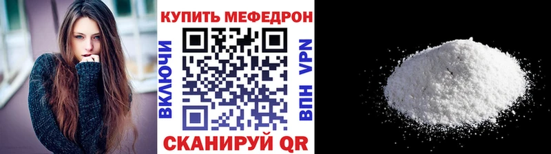 Меф  Алупка