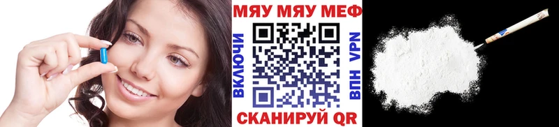 МЯУ-МЯУ VHQ  Купить где  Алупка 