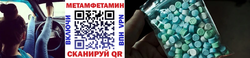 МЕТАМФЕТАМИН мет  Купить  Алупка 